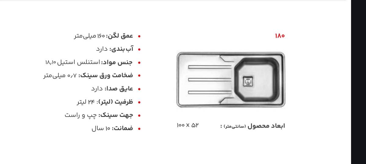 سینک تک لگن استیل البرز-کد180