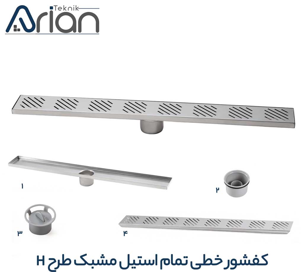 کفشور خطی تمام استیل 30CM/مدل H